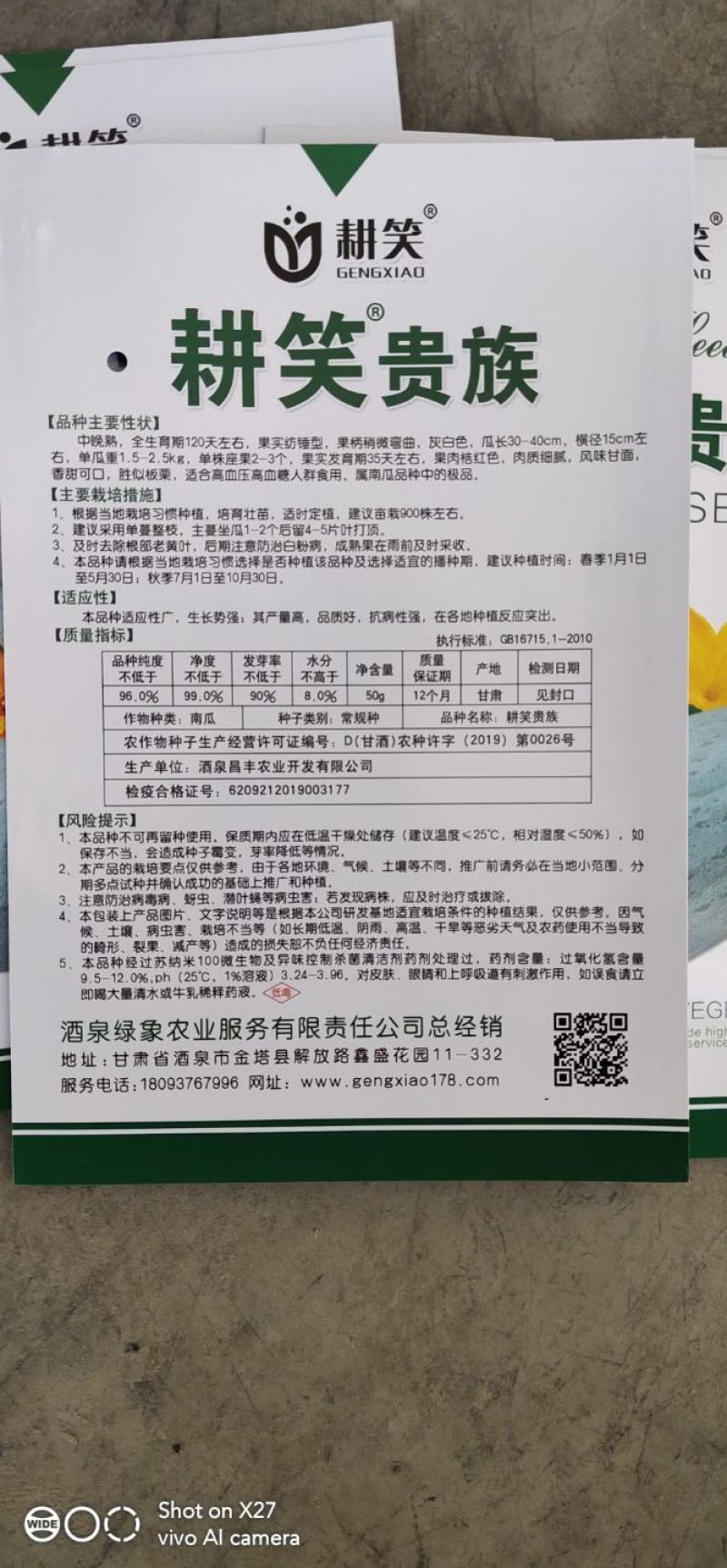 贵族南瓜贵族二号，丑瓜种子香甜糯粉酒泉育种批发供应