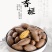 【一件代发】新货香榧子嵊州诸暨枫桥香榧含罐多规格超值包邮