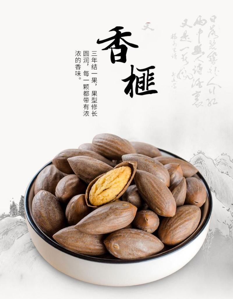 【一件代发】新货香榧子嵊州诸暨枫桥香榧含罐多规格超值包邮