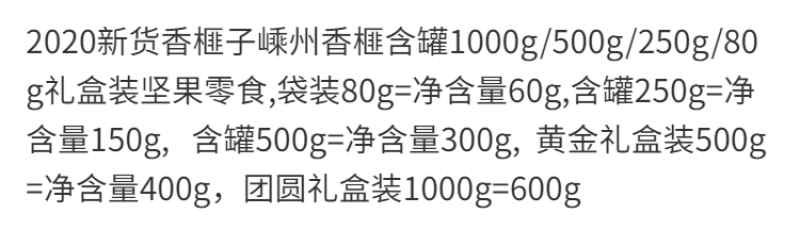 【一件代发】新货香榧子嵊州诸暨枫桥香榧含罐多规格超值包邮