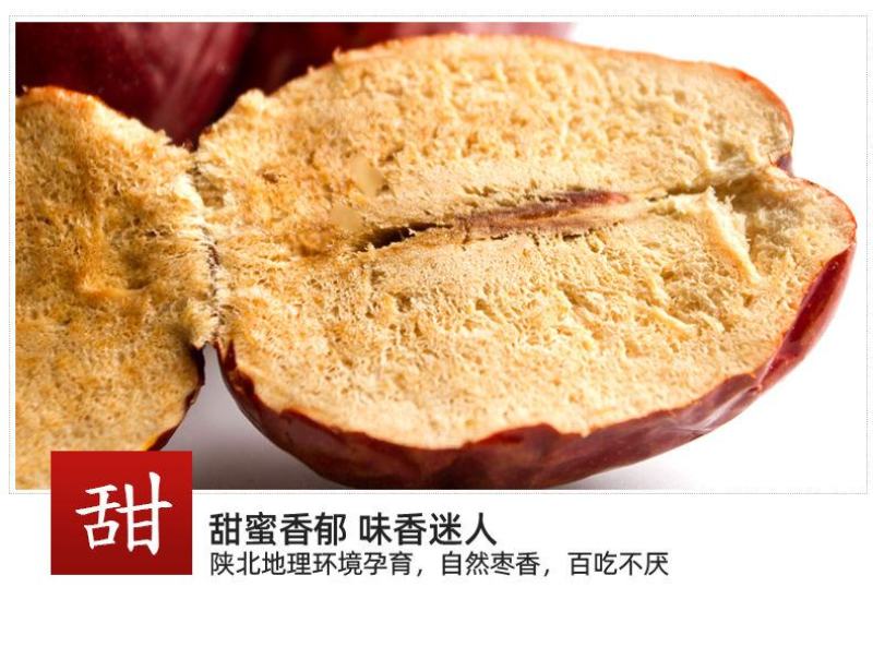 新货陕西狗头枣大枣陕北延安特大六星免洗红枣子西安特产包邮