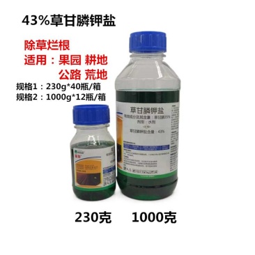 胜邦绿野43%草甘膦钾盐除草剂果园公路草甘磷烂根恶性杂草