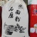 石磨面粉，全麦粉，黑麦粉，绿麦粉