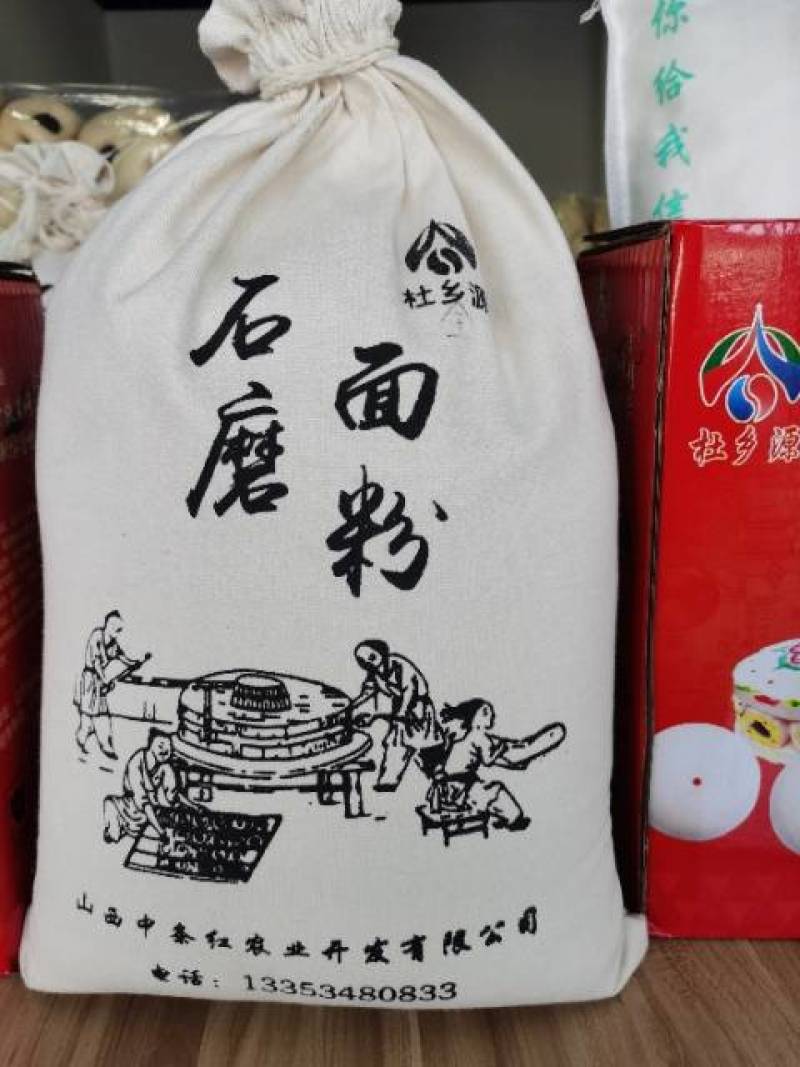 石磨面粉，全麦粉，黑麦粉，绿麦粉