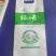 石磨面粉，全麦粉，黑麦粉，绿麦粉