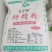 石磨面粉，全麦粉，黑麦粉，绿麦粉