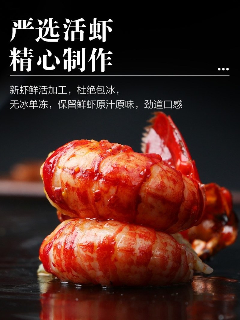龙虾尾冷冻新鲜特级龙虾尾生鲜麻辣虾球无冰衣