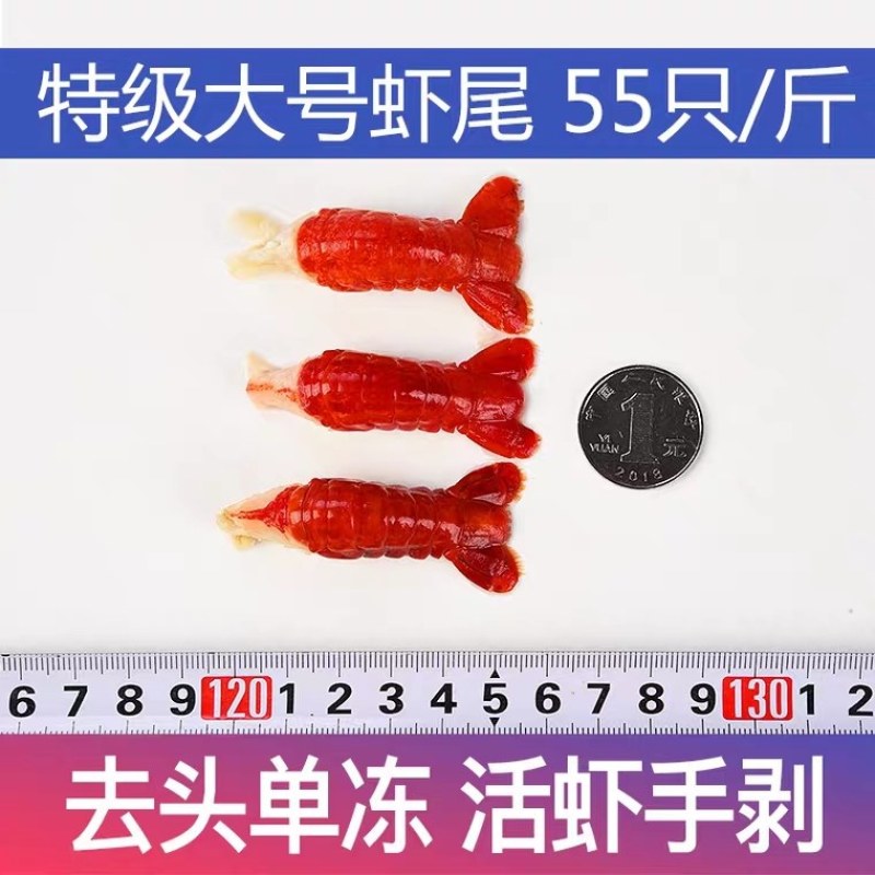 龙虾尾冷冻新鲜特级龙虾尾生鲜麻辣虾球无冰衣