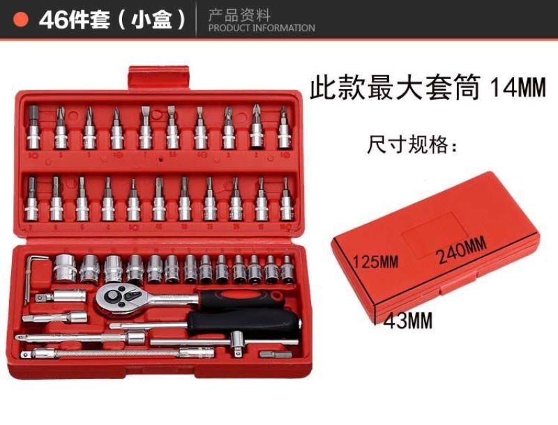 汽车维修组合套筒扳手工具箱汽修工具套装棘轮套筒扳手多功能
