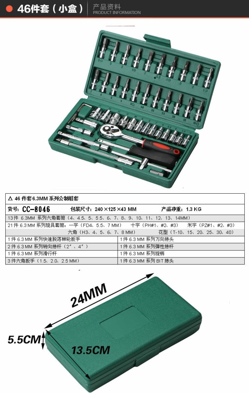 汽车维修组合套筒扳手工具箱汽修工具套装棘轮套筒扳手多功能