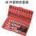 汽车维修组合套筒扳手工具箱汽修工具套装棘轮套筒扳手多功能