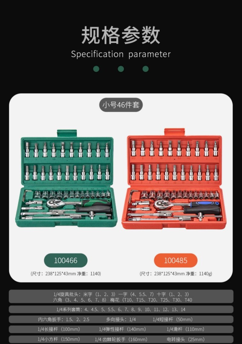 汽车维修组合套筒扳手工具箱汽修工具套装棘轮套筒扳手多功能