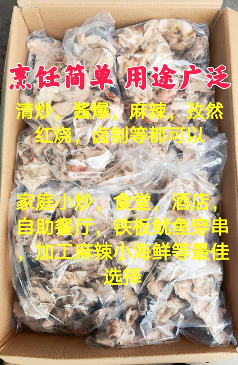 单冻鱿鱼脖鱿鱼脖鱿鱼脆脆骨鱿鱼边角料