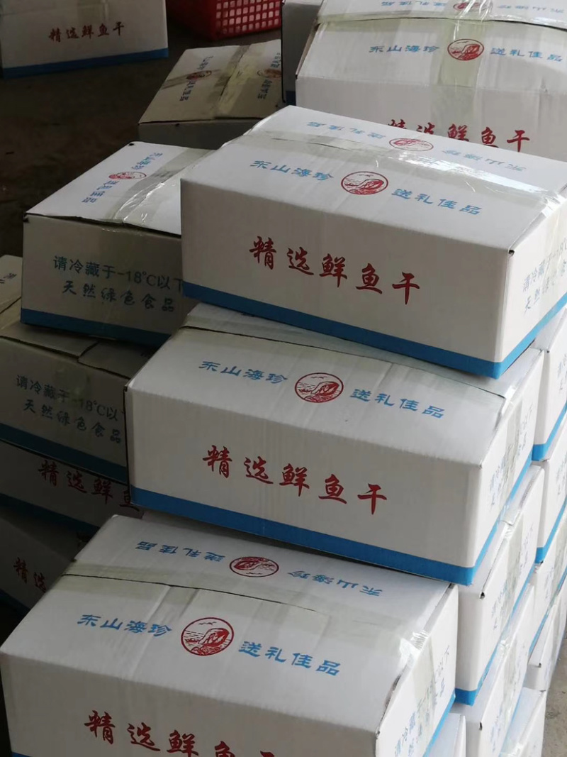 东山黄尾巴浪鱼干，新鲜上市，货源稳定，一手货源