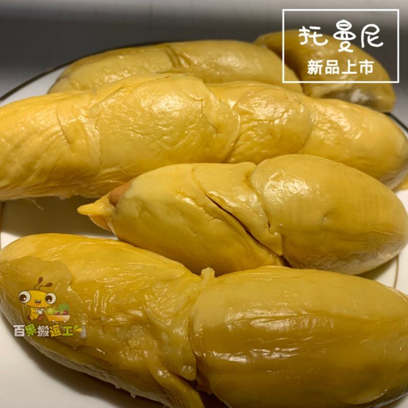 托曼尼8公斤645包邮(只卖泰国榴莲)