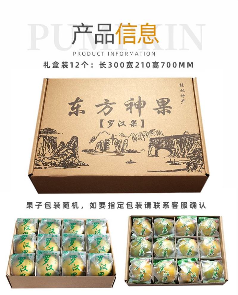 黄金罗汉果低温脱水工艺广西桂林永福特产批发