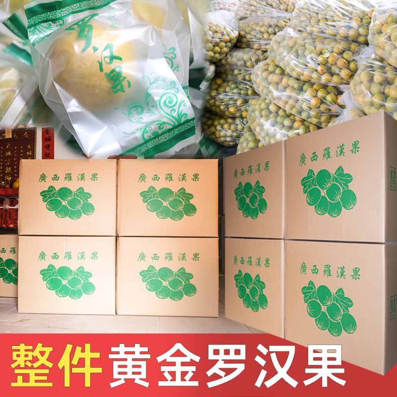 黄金罗汉果低温脱水工艺广西桂林永福特产批发