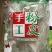 手工粉皮绿豆粉皮厂家直销