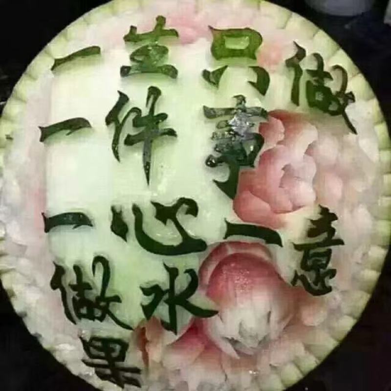 北海小西瓜