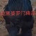 婆罗门