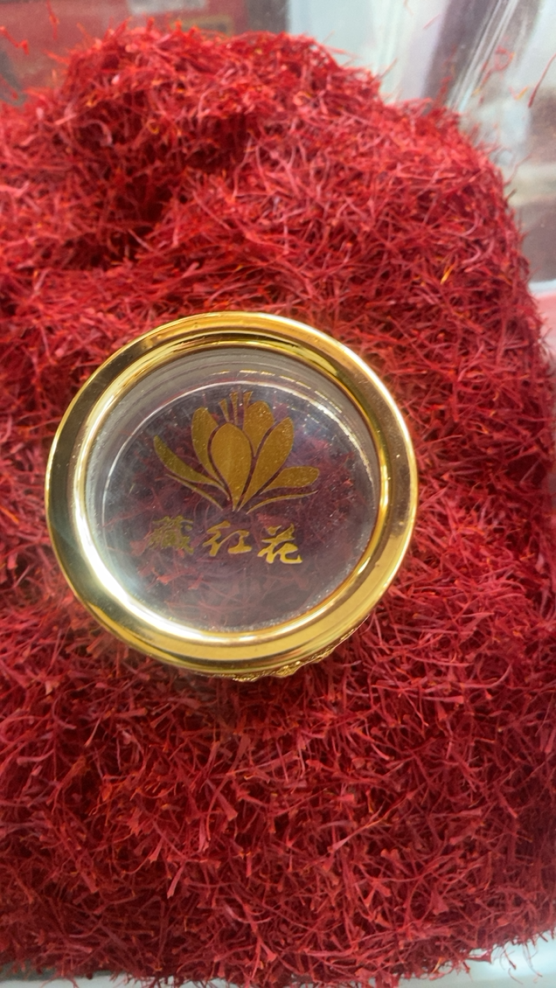 藏红花伊朗进口10克一瓶包邮品藏红花假一赔十包退，