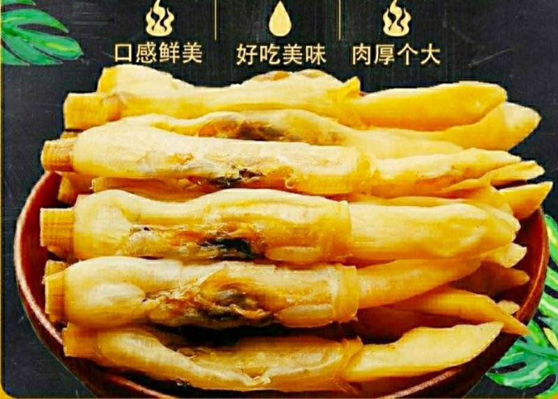 海蛏干竹节蛏子干炒菜煲汤凉拌鲜香美味爽口干货包邮