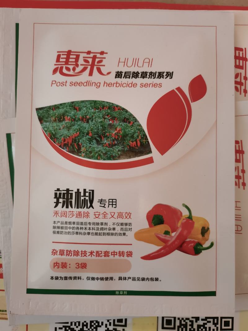 惠莱辣椒苗后专用除草剂、三效合一、安全高效禾阔通除不伤苗