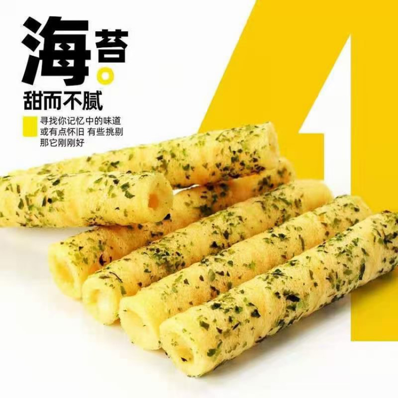 海苔粉.原味海苔，规格3x3膨化食品专用