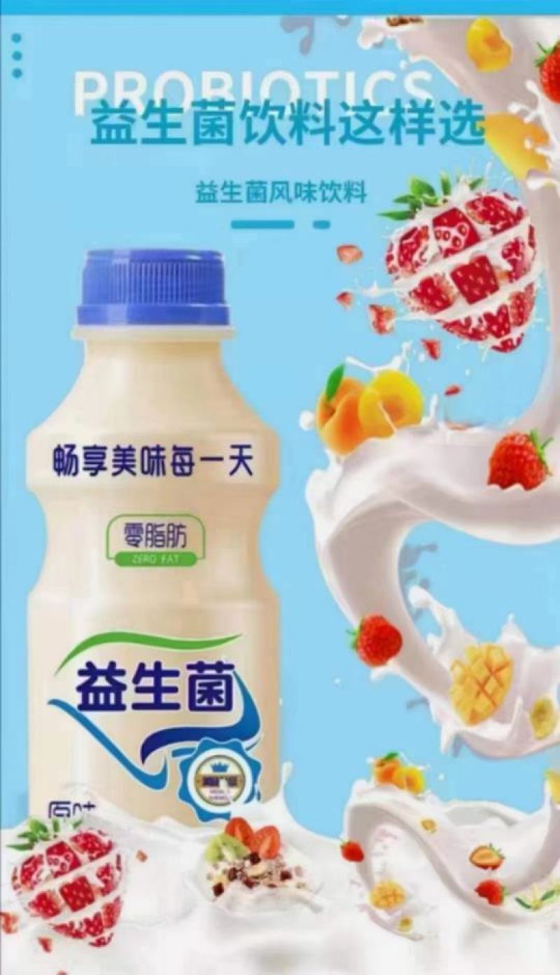 益生菌原味草莓味最新日期跑江湖摆地摊火爆产品