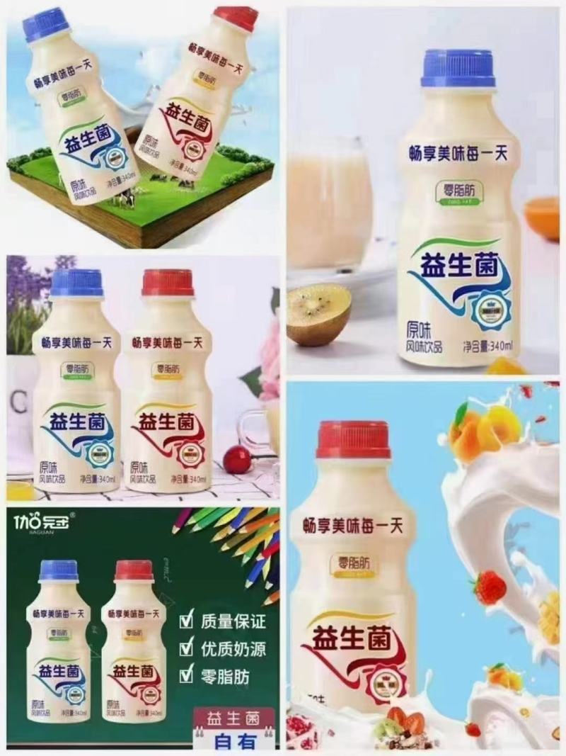 益生菌原味草莓味最新日期跑江湖摆地摊火爆产品