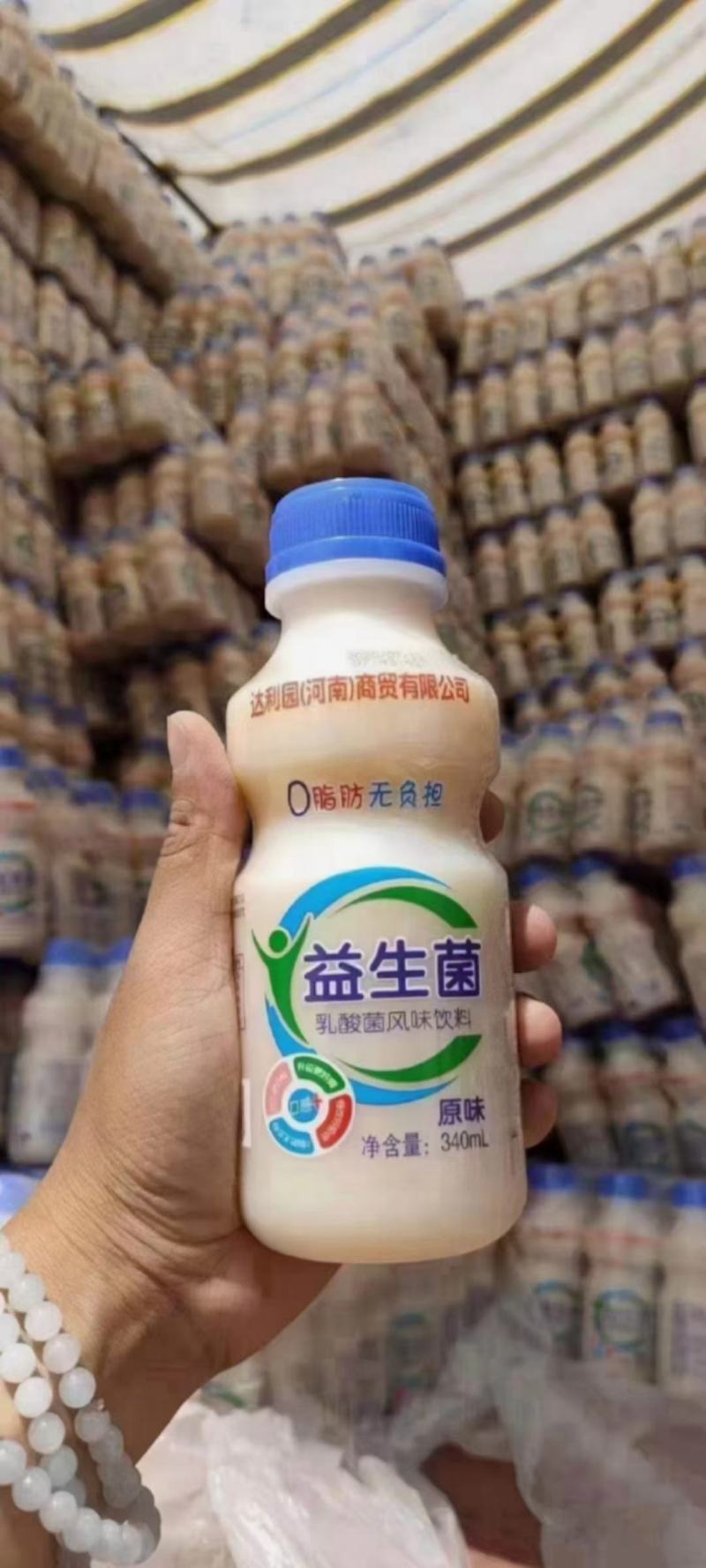 益生菌原味草莓味最新日期跑江湖摆地摊火爆产品