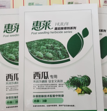 西瓜除草剂西瓜苗后专用除草剂三元复配禾阔双除安全高效