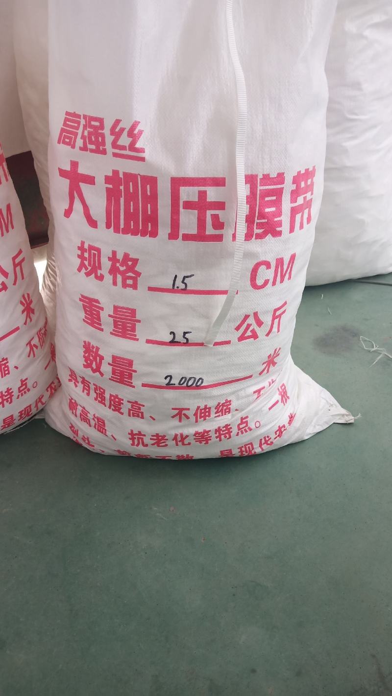温室大棚，配件，高强度压膜带，自产自销，欢迎到工厂看货
