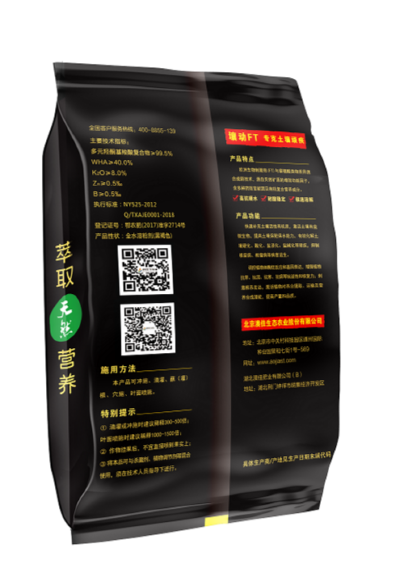 中药材专用肥料壤动250g黄精重楼专用肥料