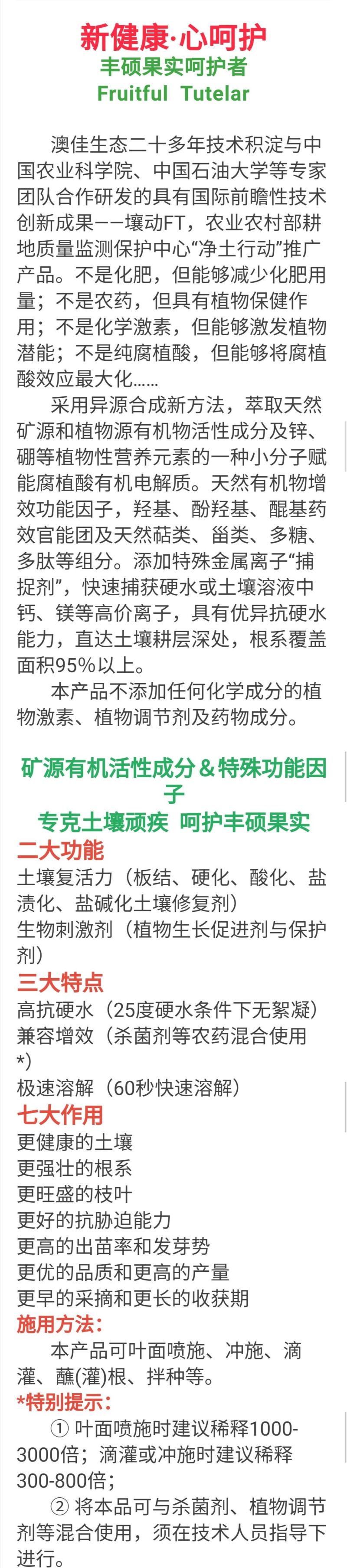中药材专用肥料壤动250g黄精重楼专用肥料