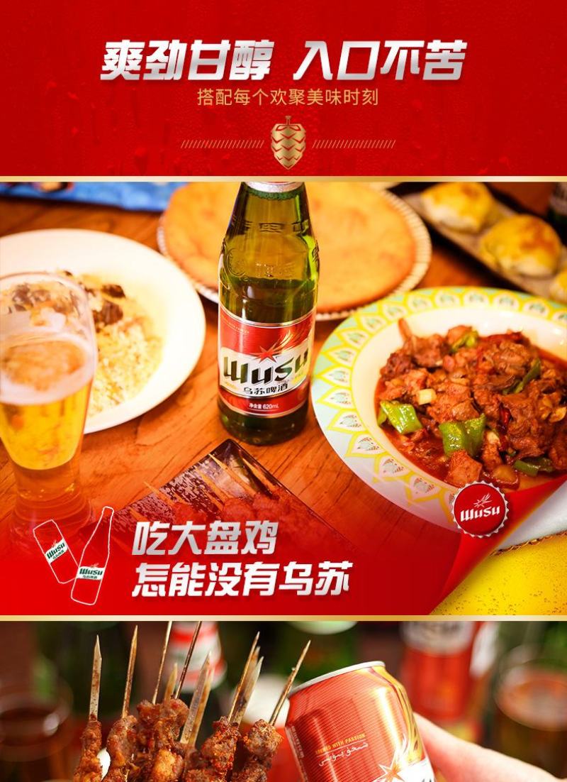 新疆直发红乌苏啤酒，疆内夺命大乌苏啤酒620ml6瓶包邮