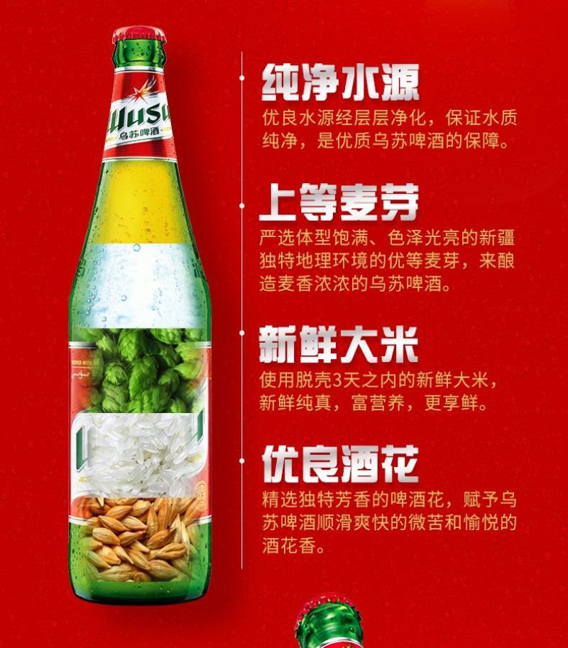 新疆直发红乌苏啤酒，疆内夺命大乌苏啤酒620ml6瓶包邮