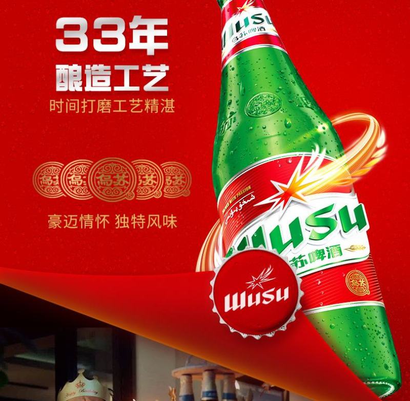 新疆直发红乌苏啤酒，疆内夺命大乌苏啤酒620ml6瓶包邮