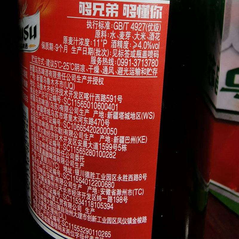 新疆直发红乌苏啤酒，疆内夺命大乌苏啤酒620ml6瓶包邮