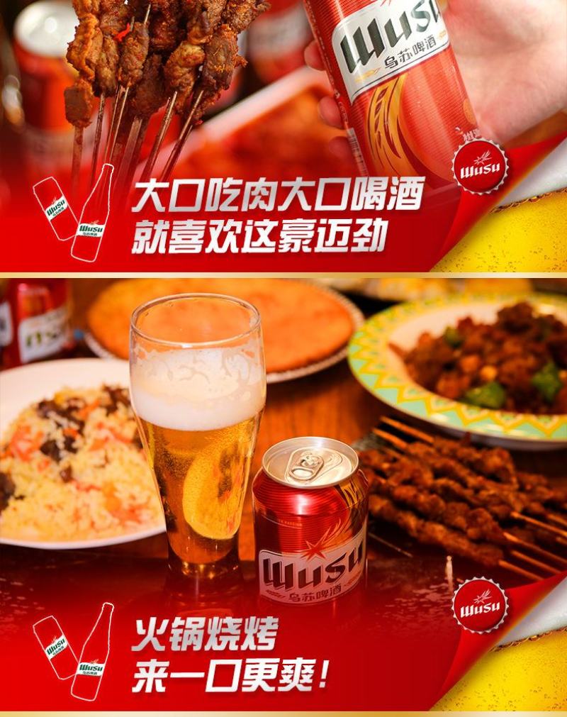 新疆直发红乌苏啤酒，疆内夺命大乌苏啤酒620ml6瓶包邮