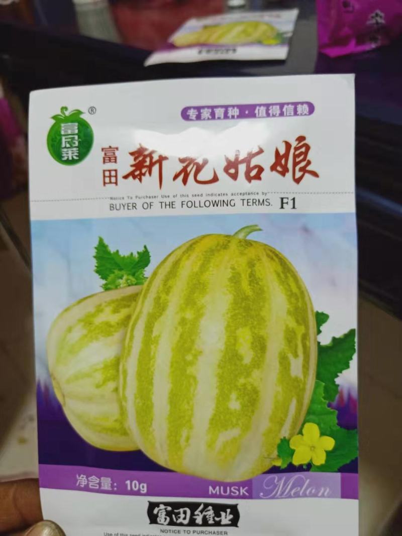 花姑娘甜瓜，熟度好，果子脆甜爽口，含多种营养元素。