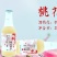 果酒青梅酒玫瑰花酿桃花醉常醉溪亭