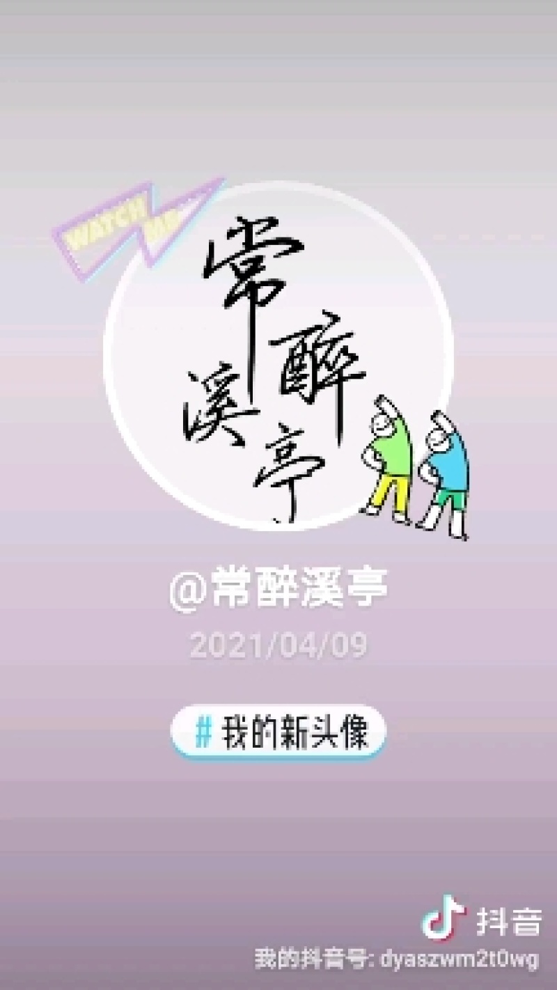果酒青梅酒玫瑰花酿桃花醉常醉溪亭