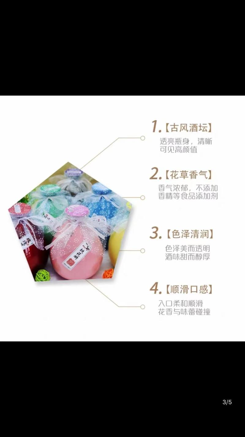 果酒青梅酒玫瑰花酿桃花醉常醉溪亭