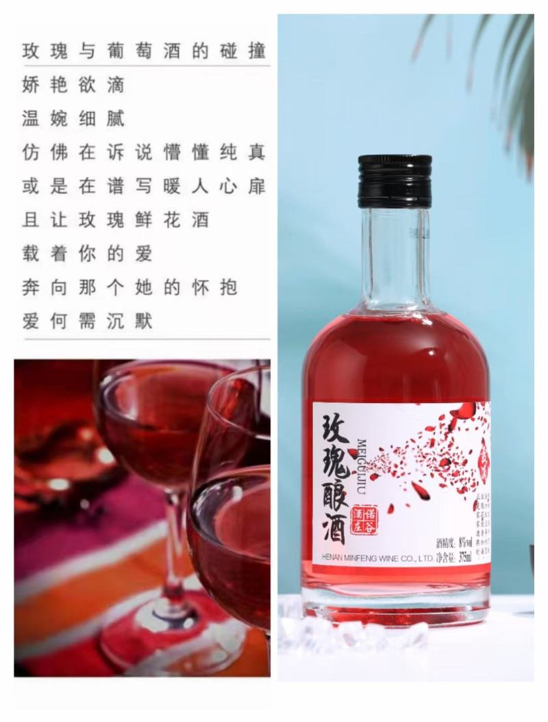 果酒青梅酒玫瑰花酿桃花醉常醉溪亭