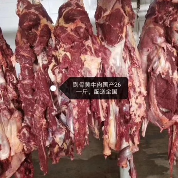 黄牛肉，剔骨，鲜肉，全国配送，需要的联系