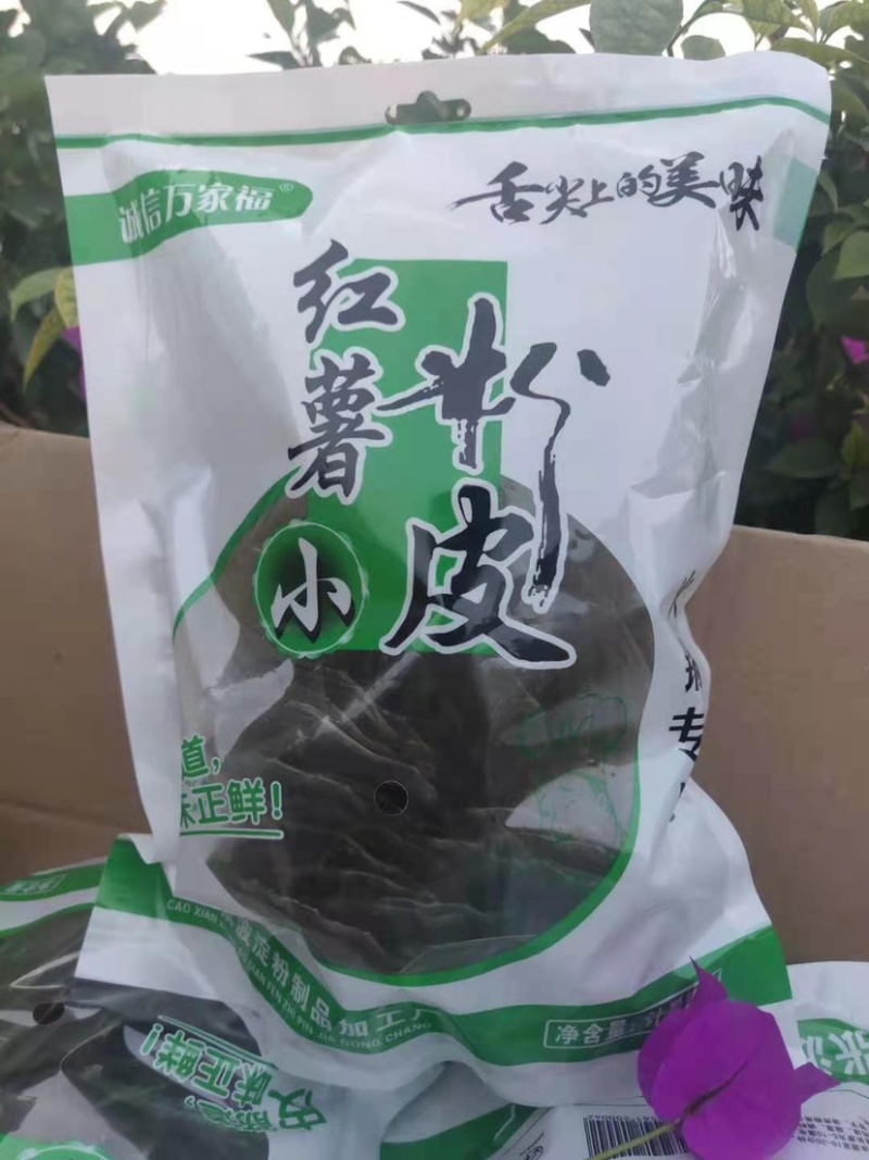 粉皮