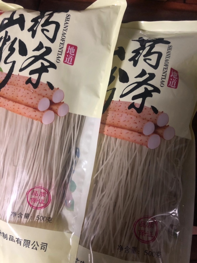粉皮