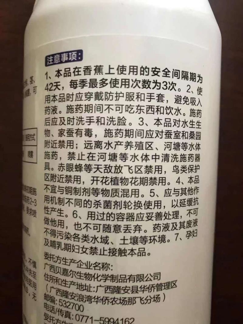 嘉绿元40%苯醚甲环唑悬浮剂叶斑病农药杀菌剂