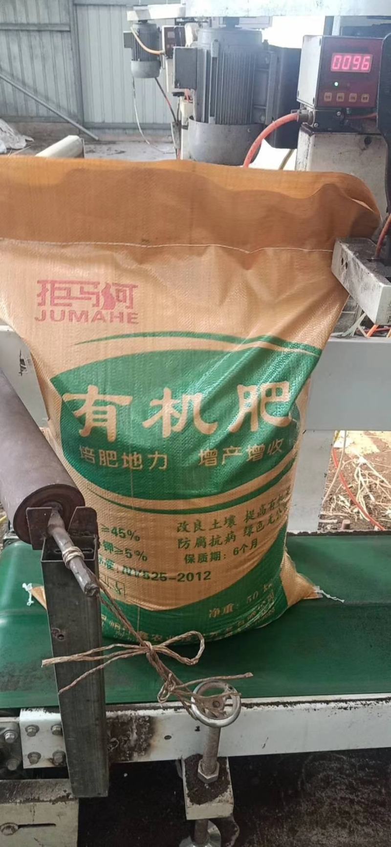 销售有机肥、腐殖土、园林土货源充足质量有保证可开发票